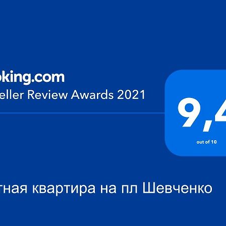 Уютная Квартира,Площадь Шевченко, Эндокринология,Геронтология,Диагностический Центр Kiev Luaran gambar